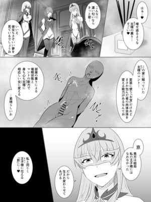 [緒嵜] 月夜は今日も影を殖む ―第一夜〜第七夜―_070_nvpf