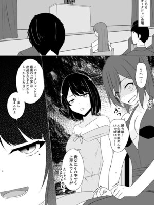 [緒嵜] 月夜は今日も影を殖む ―第一夜〜第七夜―_106_jcom