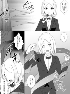 [緒嵜] 月夜は今日も影を殖む ―第一夜〜第七夜―_108_uybm
