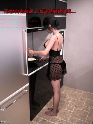 [zerone] 兄弟竟然拜托我照顾他的妻女 第六章_063