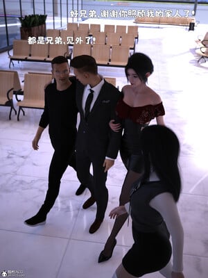 [zerone] 兄弟竟然拜托我照顾他的妻女 第六章_087