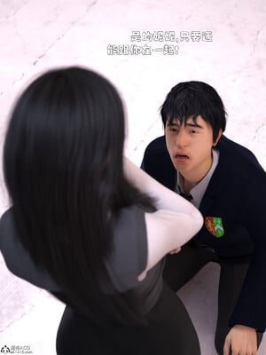 [zerone] 兄弟竟然拜托我照顾他的妻女 第六章_196
