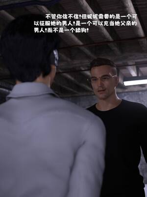 [zerone] 兄弟竟然拜托我照顾他的妻女 第七章_033