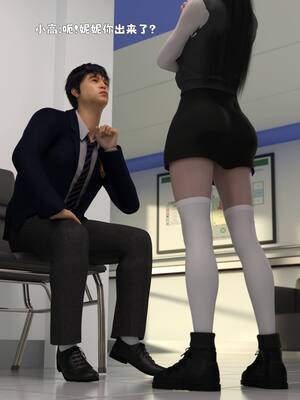 [zerone] 兄弟竟然拜托我照顾他的妻女 第七章_145
