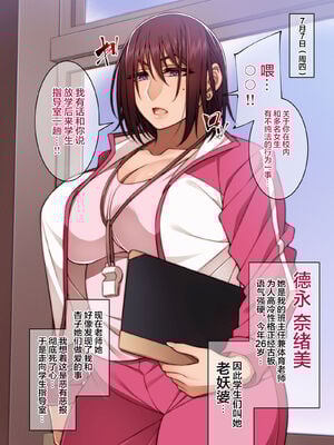 [妄想エンジン (コロツケ)] 都合のイイ♀ 整合版_015