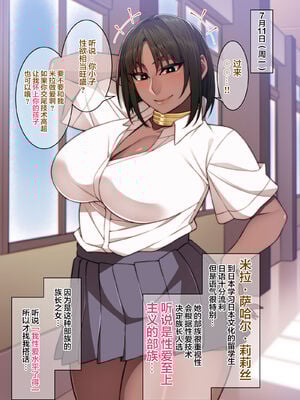 [妄想エンジン (コロツケ)] 都合のイイ♀ 整合版_024