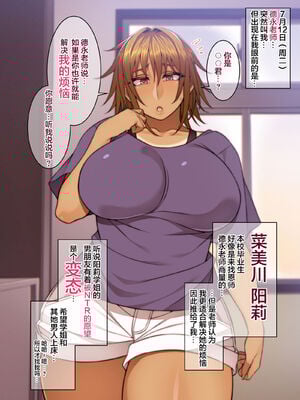 [妄想エンジン (コロツケ)] 都合のイイ♀ 整合版_027