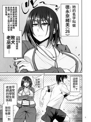 [妄想エンジン (コロツケ)] 都合のイイ♀ 整合版_160