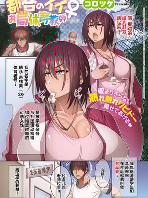 [妄想エンジン (コロツケ)] 都合のイイ♀ 整合版_184