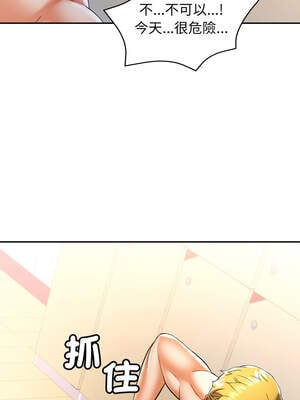 似曾相識的她 59-60話_60_04_xven