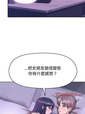 冰山主管的秘密興趣 58-59話_59_13_jjuu