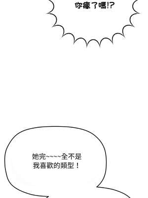 缺德鄰居麥相害 39-40話_40_13_woxg