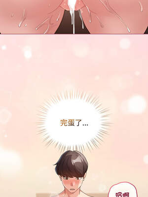 配角的生存任務 20-21話_21_09_thyt