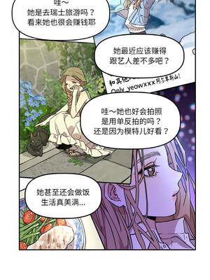 附属品少女的叛逆期 1-6話_01_02_erit