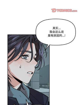附属品少女的叛逆期 1-6話_05_03_nenl