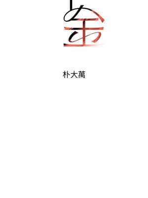 黑道千金 38-39話_39_02_tofx