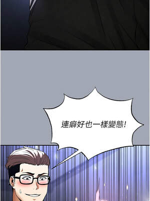 末日鵰堡 34-35話_34_16_omoe