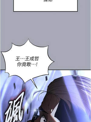 末日鵰堡 34-35話_35_16_rpig
