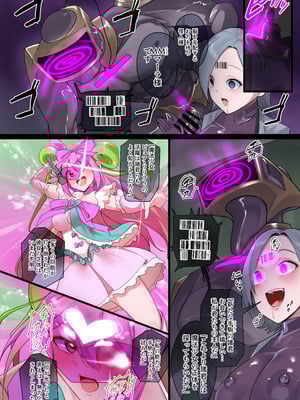 [R.S.I. (りむ)] 魔法少女を射んとせばまず母を射よ_04_ggyh