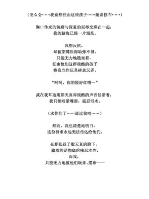 [ひげもぐら] 壊れるまでが遊びです_18_ciun