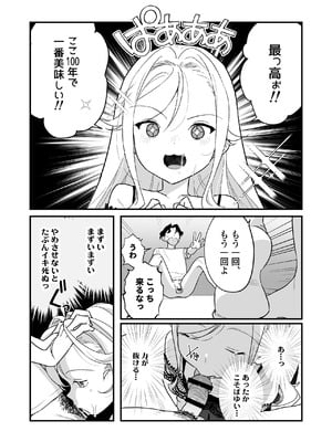 [ラインアウト]シィ様、射精させてください。_28_yisf