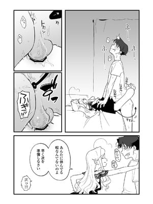[ラインアウト]シィ様、射精させてください。_44_edcc