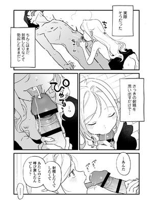 [ラインアウト]シィ様、射精させてください。_48_kcyi