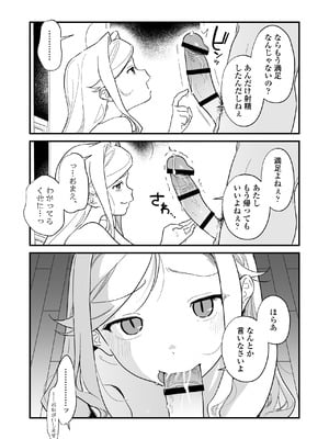 [ラインアウト]シィ様、射精させてください。_49_rxsn