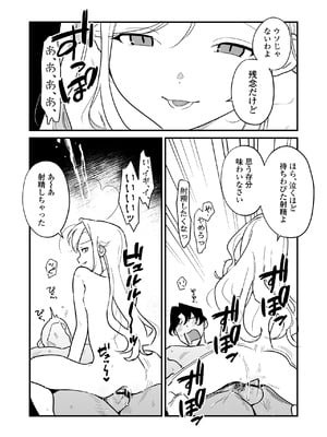 [ラインアウト]シィ様、射精させてください。_52_uavj