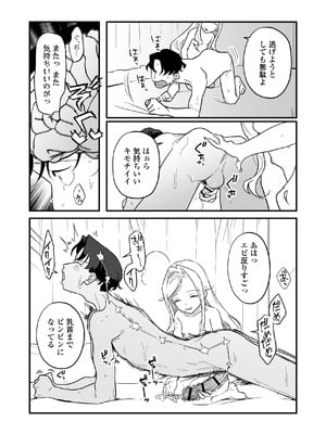 [ラインアウト]シィ様、射精させてください。_53_oyxn