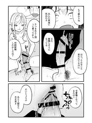 [ラインアウト]シィ様、射精させてください。_56_sjfp