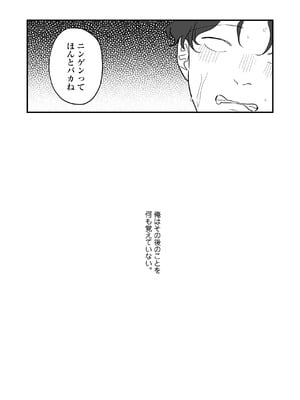 [ラインアウト]シィ様、射精させてください。_60_neqg