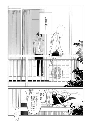 [ラインアウト]シィ様、射精させてください。_61_uqgi
