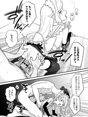 [ラインアウト]シィ様、射精させてください。_65_kdvh