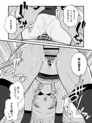[ラインアウト]シィ様、射精させてください。_66_wwki