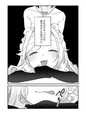 [ラインアウト]シィ様、射精させてください。_69_imjt