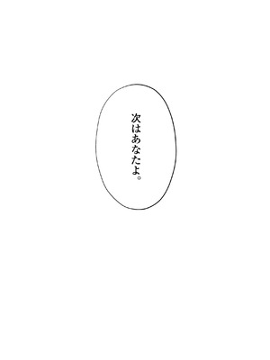 [ラインアウト]シィ様、射精させてください。_70_maiw