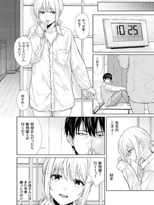 [五時半] 家出少女はあっさりヤラれてしまう_29_duix