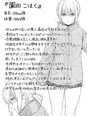 [五時半] 家出少女はあっさりヤラれてしまう_34_fvon