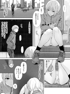 [五時半] 家出少女はあっさりヤラれてしまう_35_giqc