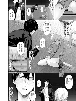[五時半] 家出少女はあっさりヤラれてしまう_36_macv