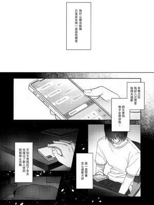 (#にじそうさく8) [お寿司帝国 (ハマチ)] 微妙な関係の俺たちが一緒に花火を見るまでの話 (卯月コウ) [黑暗月光石]_20_ywsn