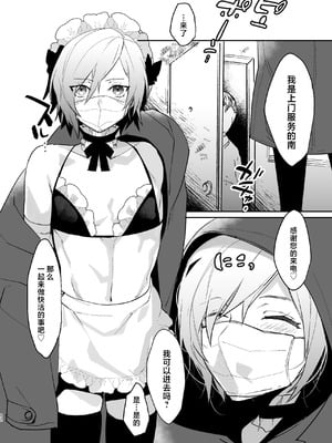 [Ash wing (まくろ)]ドキドキ雌堕ちご奉仕生活総集編 [中国翻訳] [DL版]_52_vrhx