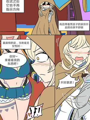 [Vel] 进入深渊 (Genshin Impact) [RetroCyber & 未命名ver.α 合作汉化]_28_scws