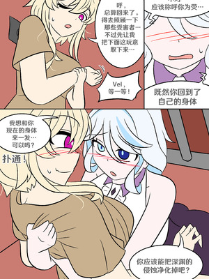 [Vel] 进入深渊 (Genshin Impact) [RetroCyber & 未命名ver.α 合作汉化]_31_vqgm