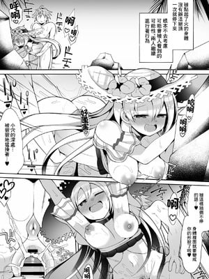 [さぶ～☆] カノン (デュエル・マスターズプレイス) [中国翻訳]_6_gqth