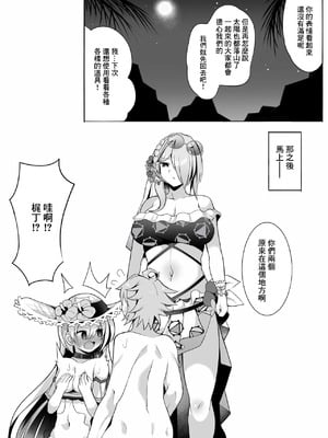 [さぶ～☆] カノン (デュエル・マスターズプレイス) [中国翻訳]_9_xybn
