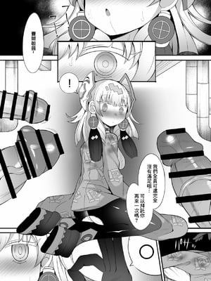 [さぶ～☆] セアミン (遊☆戯☆王 OCG) [中国翻訳]_5_ccrc