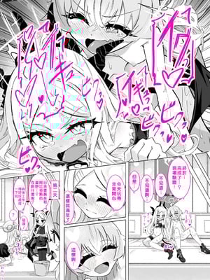 [ちぬちぬ屋 (うらちーぬ)] ホシヒナ&シュポガキ ロリ百合フェスティバル! (ブルーアーガイブ)｜星野日奈 & 铁道小鬼 萝莉百合祭典 [个人机翻汉化]_15_jxca