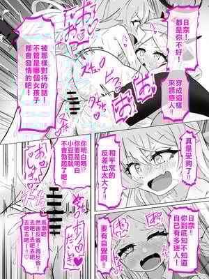 [ちぬちぬ屋 (うらちーぬ)] ホシヒナ&シュポガキ ロリ百合フェスティバル! (ブルーアーガイブ)｜星野日奈 & 铁道小鬼 萝莉百合祭典 [个人机翻汉化]_22_uvse